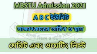 MBSTU Admission Test Result 20202021 Merit amp Waiting List মাওলানা ভাসানী প্রযুক্তি বিশ্ববিদ্যালয় [upl. by Arzed274]