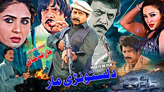 New Pashto Film  Da Lastodi Maar  New Pashto HD Movie 2023 [upl. by Neersan878]