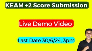 KEAM Plus two mark adding 2024 Demo video KEAM plus two mark upload malayalam [upl. by Lenna8]