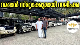 ഒരു രക്ഷയുമില്ലാത്ത വിലകളിൽ  BUDGET PRICE USED CARS  KS CARS  EP 1015 [upl. by Ahsiakal]