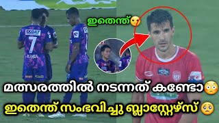 വീണ്ടും പരാജയം🥺💔 kerala blasters vs northeast united  kbfc vs neufc  kerala blasters  kbfc [upl. by Eimmij]