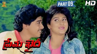 Prema Khaidi Telugu Movie Full HD 912  Harish Kumar  Malashri  Suresh Productions [upl. by Logan]