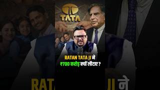 Ratan Tata Ji ने ₹700 करोड़ क्यों लौटाए shorts tatagroup businesscoach [upl. by Loftis265]