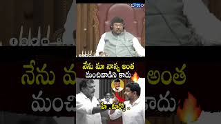 నేను మా నాన్న అంత మంచివాడిని కాదు aplegislativecouncil apassemblylive [upl. by Craven]