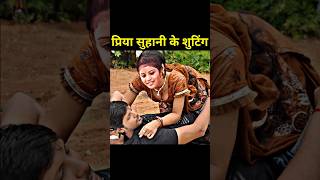 शुटिंग के लिए प्रिया सुहानी कुछभी कर सकते है  Priya Suhani Ke Shooting Viral priyasuhani bhojpuri [upl. by Prowel232]