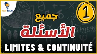 Limites et continuité  جميع الأسئلة الحصة 1 [upl. by Luann440]