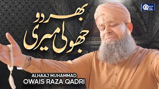 Owais Raza Qadri  Bhar Do Jholi Meri  Official Video [upl. by Nomsed]