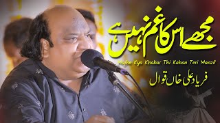 Ashqana Qawwali Status 2024  Mujhe Iska Gham Nahi Hai Ki Badal Gaya Zamana  Faryad Ali Khan Qawwal [upl. by Ettenirt447]