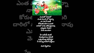 Anaganaga kathala song telugu lyrics venky movie lovewhatsappstatus ytshorts telugulyrical [upl. by Tallula62]