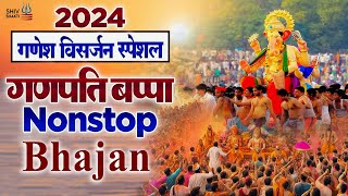 स्पैशल गणेश विसर्जन  Ganpati Vidai Ke Top Bhajan  Nonstop Bhajan Ganpati Visarjan Ganesh Visarjan [upl. by Sperling]