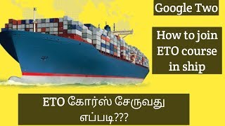 Eligibility to join ETO course IN TAMILage limitsalary in ship [upl. by Nikolaus]