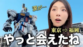 【感涙】ガンダムを愛しすぎた韓国人がついに福岡まで行っちゃった [upl. by Aikyn929]