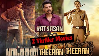 Ratsasan Top 2 Crime Suspense Thriller South Hindi Dubbed Movie  New Movie 2024  Theeran Movie [upl. by Ellehsem623]