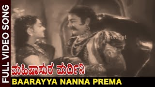 Mahishasura Mardini Kannada Movie Songs  Baarayya Nanna Prema Video Song  Rajkumar  TVNXT [upl. by Ariahay]