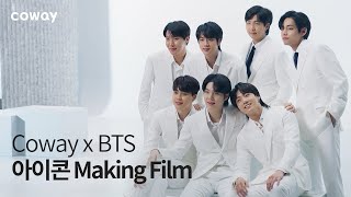 COWAY x BTS 코웨이 아이콘 정수기 2 amp 아이콘 얼음정수기 Making Film [upl. by Yenatirb46]