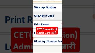 CET Graduation Admit Card Download 2024 cet2024 admitcard howto shorts [upl. by Samau]