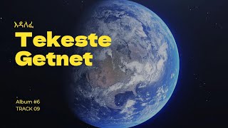 Tekeste Getnet Endalefe  ተከስተ ጌትነት እንዳለፈ gracelyrics [upl. by Wiener461]