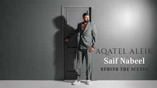 Saif Nabeel in BTS of Aqatel Aleik  سيف نبيل  وراء كواليس تصوير أقاتل عليك [upl. by Talya]