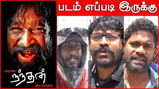 Nandhan Public Review  Nandhan Movie Review  Nandhan Review [upl. by Ahtanaram]