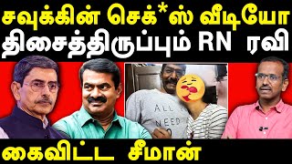 TN Governor RN Ravi insults Thamil Thai Valththu  Villavan exposes RN Ravi Savukku Shankar Seeman [upl. by Yehus430]