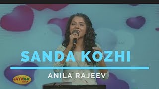 Sanda Kozhi  Ayutha Ezhuthu  Anila Rajeev  Marisakthi  Jaya TV [upl. by Yann]