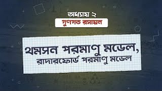 ভেক্টর Vector  ক্লাস ১  HSC Physics 1st Paper Chapter 2  Instructor Numeri Sattar Apar  ACS [upl. by Dolphin]