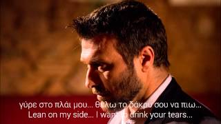 Giannis Ploutarhos  Pote Psihi Mou Never My Soul  English Translation [upl. by Kally]