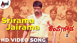 Kempegowda  Sri Rama Jayarama  HD video Song  Kiccha Sudeepa  Ragini Arjun Janya Shankar Gowda [upl. by Leoine]