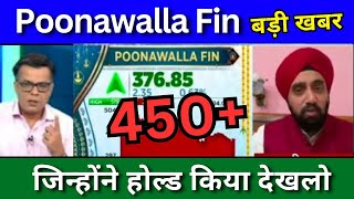 Poonawalla Fincorp share news today poonawalla Fin share news today Target Tomorrowbuy or sell [upl. by Erhard]