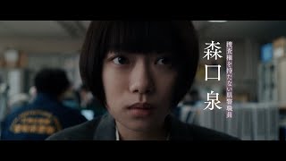 映画『朽ちないサクラ』ストーリー解説動画 [upl. by Rosner]