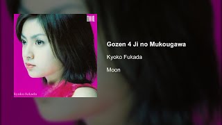 Kyoko Fukada  Gozen 4 Ji no Mukougawa [upl. by Mllly]