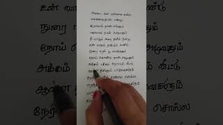 Silendra Theepori Ondru Song Lyrics  Sujatha Mohan  Jeeva  Sridevi  VidyaSagar  Thithikuthey ❤️ [upl. by Nats799]