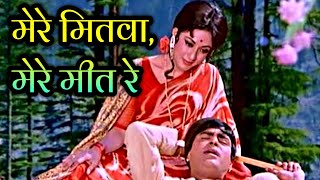 Mere Mitwa Mere Meet Re Solo  Mohammed Rafi Hits  Geet 1970  Romantic Songs  Rajendra Kumar [upl. by Ainerol]