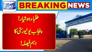 Big News From Punjab University  Lahore News HD [upl. by Chadd448]