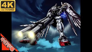 新機動戦記ガンダムW Movie ED LAST IMPRESSION 中字幕 MAD·AMV 回憶系列208 Ver2 [upl. by Eimmit365]