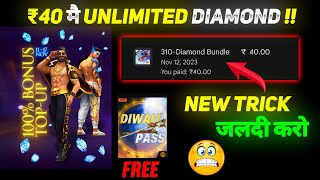 DIWALI SPECIAL 40 RS FREE DIAMOND TRICK  FF NEW EVENT FREE FIRE NEW EVENT  FF NEW EVENT TODAY [upl. by Ffirahs461]