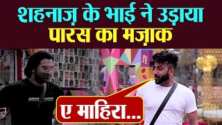 Bigg Boss 13 Sneak Peek  Unseen Undekha  Voot  Shehnaz Shehnaz brother  Paras  FilmiBeat [upl. by Lauer]