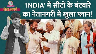 Rahul Gandhi Abhishek Banerjee में क्या बात हुई Kejriwal बीच में क्या बोले Netanagri। INDIA Meet [upl. by Atalee851]