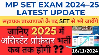 MP SET EXAM 2024  MPPSC ASSISTANT PROFESSOR BHARTI 2024 MP SET EXAM LATEST UPDATE [upl. by Dymoke409]