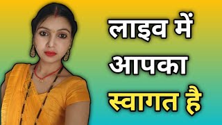 Anu Avs vlog ka live on hai dosto [upl. by Massie]