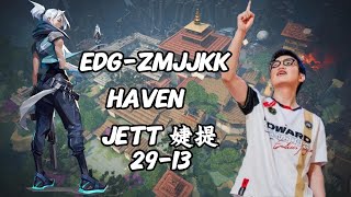 JETT 婕提29 13EDGZMJJKK POV 2913 HAVEN JETT 婕提 RANKED  Nov 8，2024valorant pov [upl. by Ahsats234]