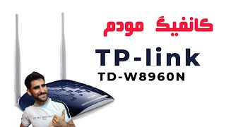 کانفیگ مودم TPlink مدل TDW8960N [upl. by Sayers521]