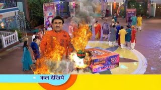 ये किया हुआ पड़ाका से जेठा लाल को  Taarak Mehta ka ooltah chashma ep 4235  Tmkoc New Promo 4236 [upl. by Ingrid]