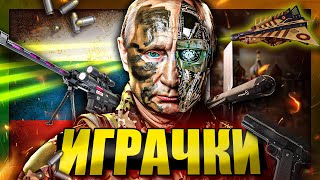 quotИграчки на СМЪРТТАquot Русия vs Украйна  САЩ [upl. by Lorrad22]