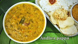 ಆಂಧ್ರ ಸ್ಟೈಲ್ ಪಪ್ಪು  andhra restaurant style pappu  palak dantina soppu pappu  pappu [upl. by Eel]