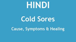 Cold Sores  Cause Symptoms and Healing HINDI  Dr Shikha Parmar [upl. by Egiap142]