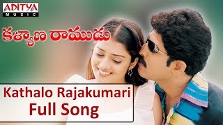 Kathalo Rajakumari Full Song II Kalyana Ramudu Movie II Venu Nikhitha [upl. by Sualokin150]