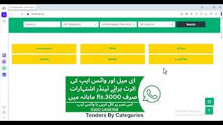 How to View All Tenders in Pakistan Newspapers [upl. by Luelle]