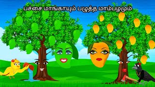 MANGO TREE STORY  MORAL STORY IN TAMIL  VILLAGE BIRDS CARTOON [upl. by Celeski]