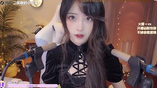 二呆酱Nancy Stream 20211022  1 No ASMR [upl. by Enaxor]